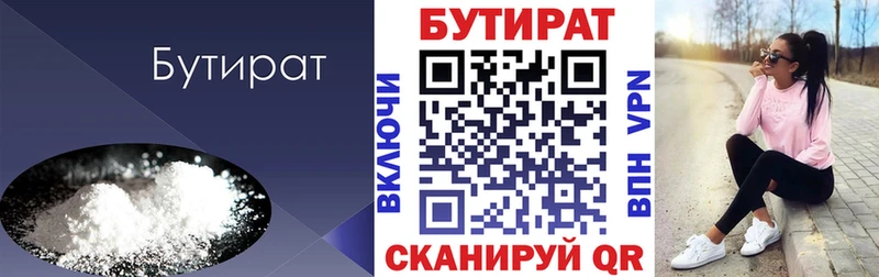 что такое наркотик  Сунжа  Бутират оксибутират 
