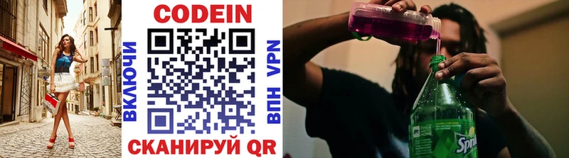 Кодеин Purple Drank  даркнет сайт  Сунжа 