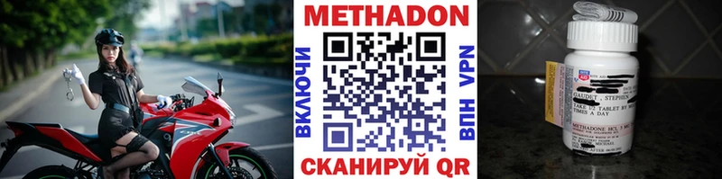 МЕТАДОН мёд  закладки  Сунжа 